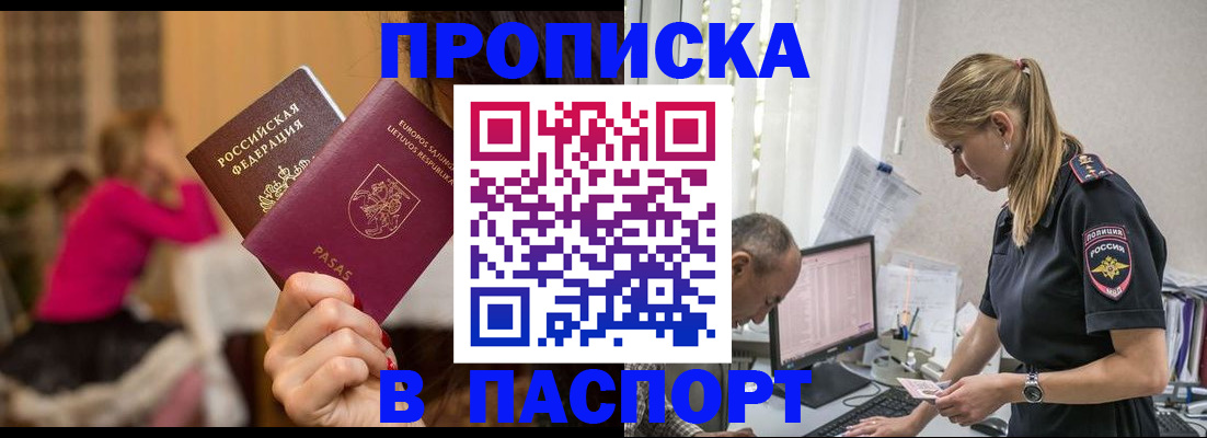 прописка иностранных граждан в Фурманове