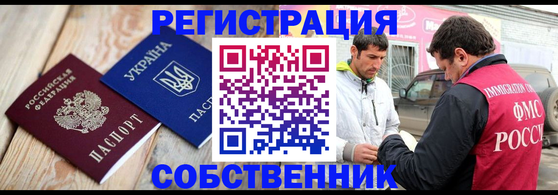 где прописаться в Фурманове