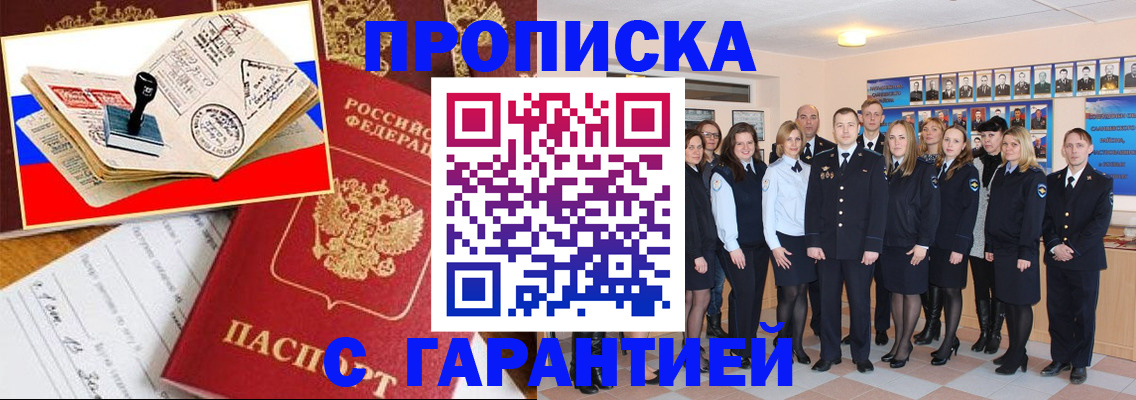 пропишу в квартире в Фурманове